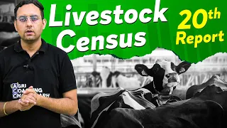 Livestock Census | 20 वीं पशुधन गणना