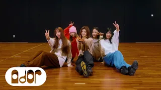 NewJeans (뉴진스) 'OMG' Dance Practice (Fix ver.)