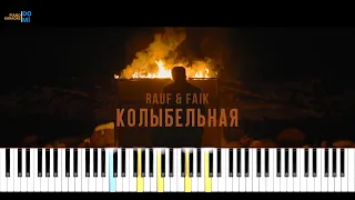 Rauf & Faik   колыбельная   На Пианино & MİDİ