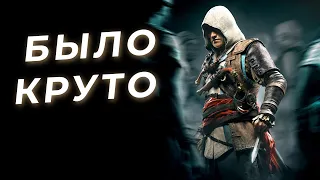 Как я делал литерал Assassin's Creed 4: Black Flag