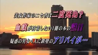 63 森村誠一の棟居刑事 모리무라 세이치 동거형사