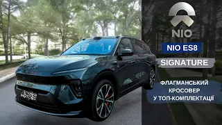 NIO ES8 у максимальній комплектації Signature