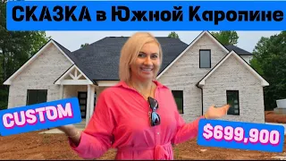 Строительсто Самого КРУТОГО дома в городе Инман/CUSTOM built/ЧУДЕСНЫЙ,ШИКАРНЫЙ,ПРЕКРАСНЫЙ ДОМ/REZNIK