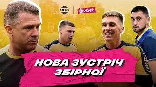 ЯРМОЛЕНКО ПРИЇХАВ У ЗБІРНУ. БУЩАН ПРО ВИЛІТ З ЄВРОКУБКІВ. ПРОГНОЗ ФУТБОЛІСТІВ НА МАТЧІ УКРАЇНИ