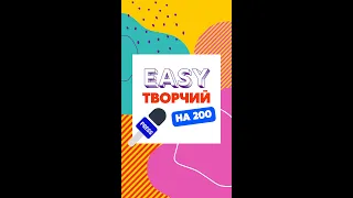 ТОП-5 ВПРАВ ДЛЯ ПОКРАЩЕННЯ ДИКЦІЇ | #EASYтворчийна200