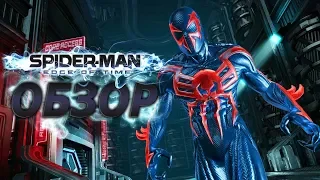 Spider Man Edge Of Time Обзор