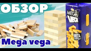 Настольная игра "Дженга: Mega Vega". Обзор игры для детей от "Danko toys" (G-MV-01U)