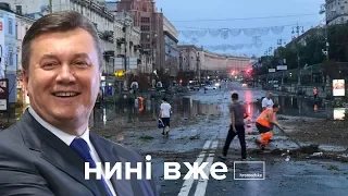 Справа Януковича, як не повторити долю мосту в Генуї та дощ в Києві як стихійне лихо / Нині вже