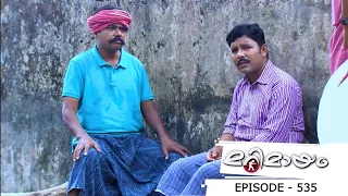 Episode 535 | Marimayam | Marimayam scenes on next level as usual