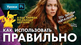 6 идей использования ФОТОШОП с FIREFLY в коммерции!