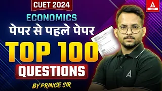 CUET 2024 Economics Top 100 Most Important Questions 🔥 पेपर यहीं से आएगा