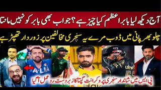 Vikrant Gupta Reaction on Babar Azam 111 in PS vs IU l Indian Media on Babar Azam I Vikrant Gupta l