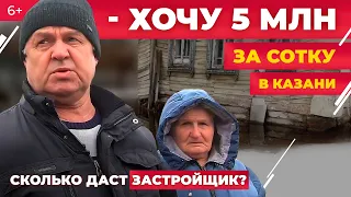 5 млн руб. за сотку в Казани: застройщик «Бриз» схлестнулся с жильцами Малой Крыловки. Кто уступит?