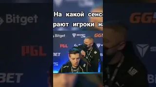 НА КАКОЙ СЕНСЕ ИГРАЮТ НАВИ #games #csgo #navi #simple