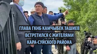 Ташиев пообещал переговорить с Ташкентом об обмене земли у Кемпир Абадского водохранилища
