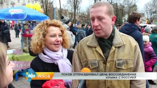 РЕН Новости Псков 20.03.2017 # Третья годовщина присоединения Крыма