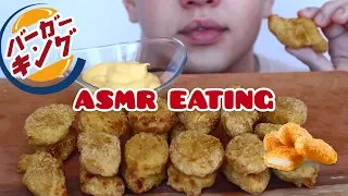 ASMR EATING CHICKEN NUGGETS●АСМР ИТИНГ НАГГЕТСЫ●리얼사운드●NO TALKING●HUNGRY RUSSIAN BOY