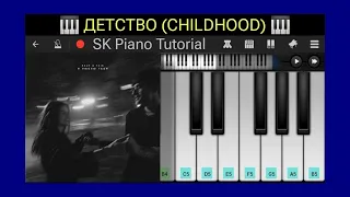 Rauf & Faik - Детство / Childhood | Perfect Piano App + Easy Tutorial