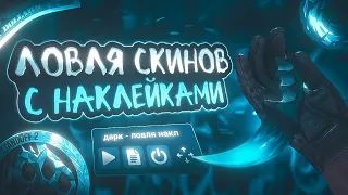 ЛУЧШИЙ БЕСПЛАТНЫЙ СКРИПТ В STANDOFF 2 0.28.4 🤯 | + ПОДРОБНЫЙ ГАЙД 🖤