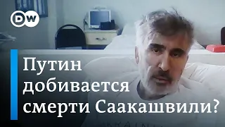 Киев обвиняет власти Грузии в намерении убить Саакашвили