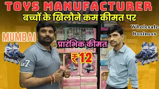 India's Best Toys Manufacturer | Toys Wholesale shop in Mumbai | Rajubhai Vlogs Hindi