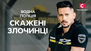 Клоунський грим та жахливі відео | СЕРІАЛ ВОДНА ПОЛІЦІЯ | ДЕТЕКТИВ 2024 | УКРАЇНСЬКІ СЕРІАЛИ 2024