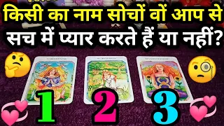 💘Kya Wo Apse 💔SACCHA PYAAR Karte HAIN ??Current Feelings Pick-a-card Reading Hindi 🔥Timeless