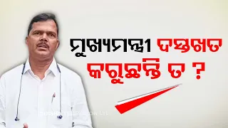 ‘Is CM’s signature real or forged’, Congress’ Nishikant Mishra questions Odisha govt