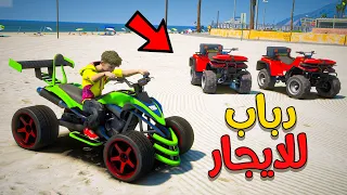 #ولـد غني يسرق دباب موظف فقير 😭 !| فلم قراند