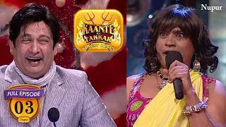 Rajeev Nigam ने  Shekhar Suman पे किया  Comedy का जादू | Comedy Circus | Kaante Ki Takkar |Episode 3