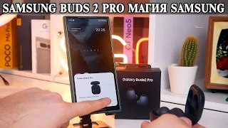 Samsung Galaxy Buds 2 Pro оверпрайс или годный ТОП