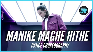 Manike Mage Hithe මැණිකේ මගේ හිතේ - IDW Dance Choreography - Yohani & Satheeshan - Anny