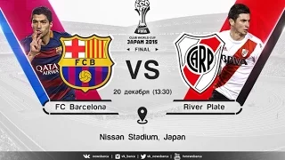 Ривер Плейт - Барселона [Fifa 16] Финал Чемпионата Мира среди клубов 2015