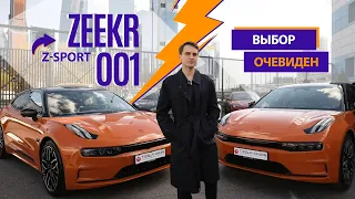 ZEEKR 001 Z-SPORT Обзор без воды! Хотите купить электромобиль? Сначала посмотрите!