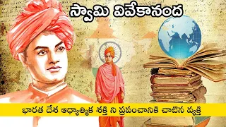 Swami Vivekananda: The Man Who Brought Hinduism to the West | #swamivivekananda #hinduism #biography