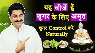 11 powerful Ayurvedic herbs to control diabetes | Diabetes Control | Ayurveda | Longlivelives Hindi
