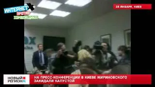 28.01.13 Жириновского закидали капустой в Киеве