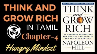 THINK AND GROW RICH IN TAMIL {Chapter-4} HUNGRY MINDSET