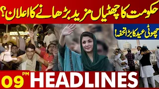 Government's Announcement To Increase Holidays? | Lahore News Headlines 09 PM | 03 April 2024