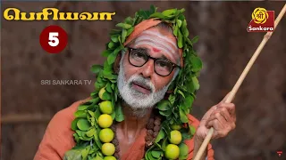 Periyavaa - EPISODE 5 | #periyava #karma #kanchimahan #bombaychanakya #srisankaratv #mahaperiyava