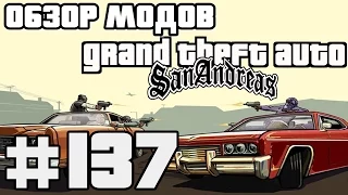 Обзор модов GTA San Andreas #137 - [GTA V] Parachute