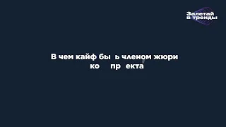 Мари Краймбрери - Залетай в тренды (10 октября 2022 год!!!!)