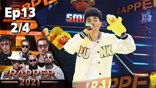 The Rapper 2021 | EP.13 | Final Rhyme | 29 พ.ย. 64 [2/4]