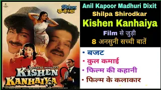 Kishen Kanhaiya Movie Unknown Facts Anil Kapoor Madhuri Dixit Budget Boxoffice Collection Review