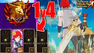 NEW REINHARD SOLOS CHALLENGER PVP!! NEW GOD OF GRAND CROSS?! | Seven Deadly Sins: Grand Cross