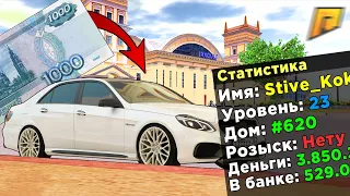 ЖИРНЫЙ АККАУНТ ЗА 1000 РУБЛЕЙ с МАШИНОЙ и ДОМОМ в GTA RADMIR RP