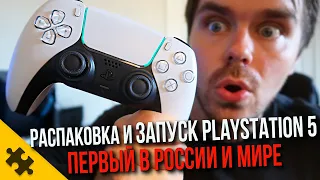 РАСПАКОВКА PLAYSTATION 5 ГЕЙМПАД, ЗАПУСК PS5 и ее загрузки. Обзор ПЛЕЙСТЕЙШЕН 5 джойстик /DualSense