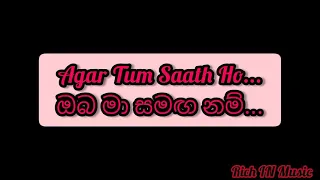 Agar Tum Saath Ho-Lyrics with Sinhala translation|Deepika Padukone|Ranbir Kapoor|Tamasha