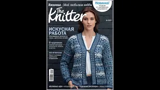 Новый журнал по вязанию The Knitter.