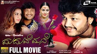 Maduve Mane | Kannada Hd Movie | Golden Star Ganesh | Shradda Arya | Family Entertainer